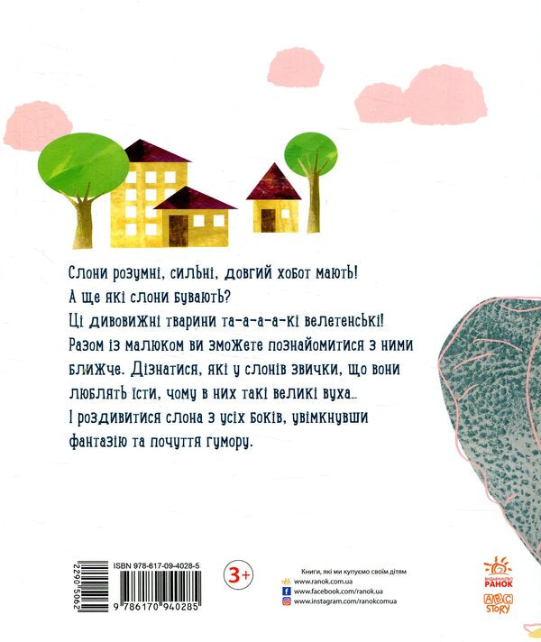 Professor tomboy set (set of 2 books) / Комплект Професор карапуз (комплект із 2 книг) Наталья Чуб 978-617-09-4575-4, 978-617-09-4028-5-3