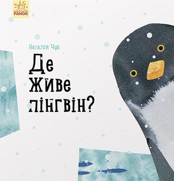 Professor tomboy set (set of 2 books) / Комплект Професор карапуз (комплект із 2 книг) Наталья Чуб 978-617-09-4575-4, 978-617-09-4028-5-4