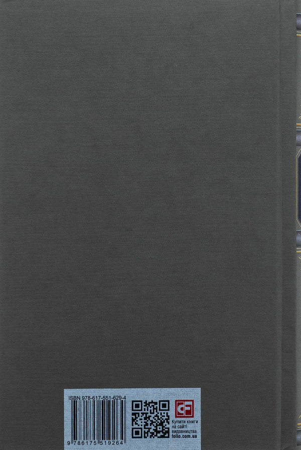 Profiles and masks / Профілі й маски Иван Франко 978-617-551-629-4-2