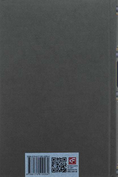 Profiles and masks / Профілі й маски Иван Франко 978-617-551-629-4-2