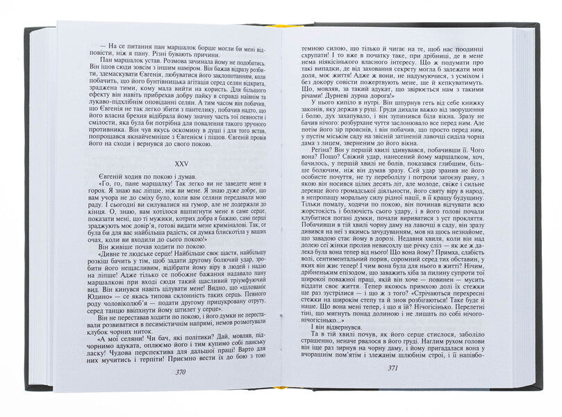 Profiles and masks / Профілі й маски Иван Франко 978-617-551-629-4-5