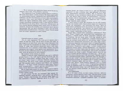 Profiles and masks / Профілі й маски Иван Франко 978-617-551-629-4-5