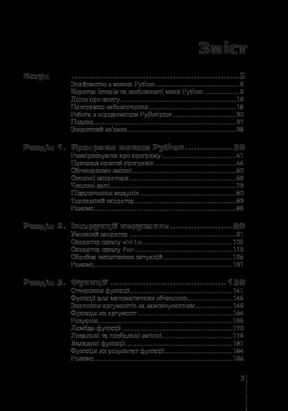 Programming In Python And Java (2-Book Set) / Програмування мовами Python та Java (комплект із 2 книг) Alexey Vasiliev / Олексій Васильєв 9789661056113,9789661058797-6