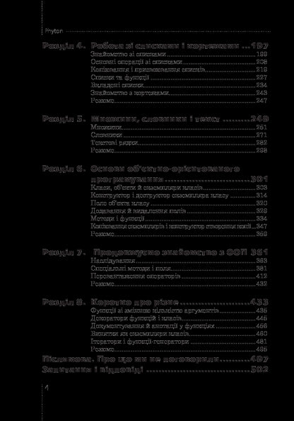 Programming In Python And Java (2-Book Set) / Програмування мовами Python та Java (комплект із 2 книг) Alexey Vasiliev / Олексій Васильєв 9789661056113,9789661058797-7