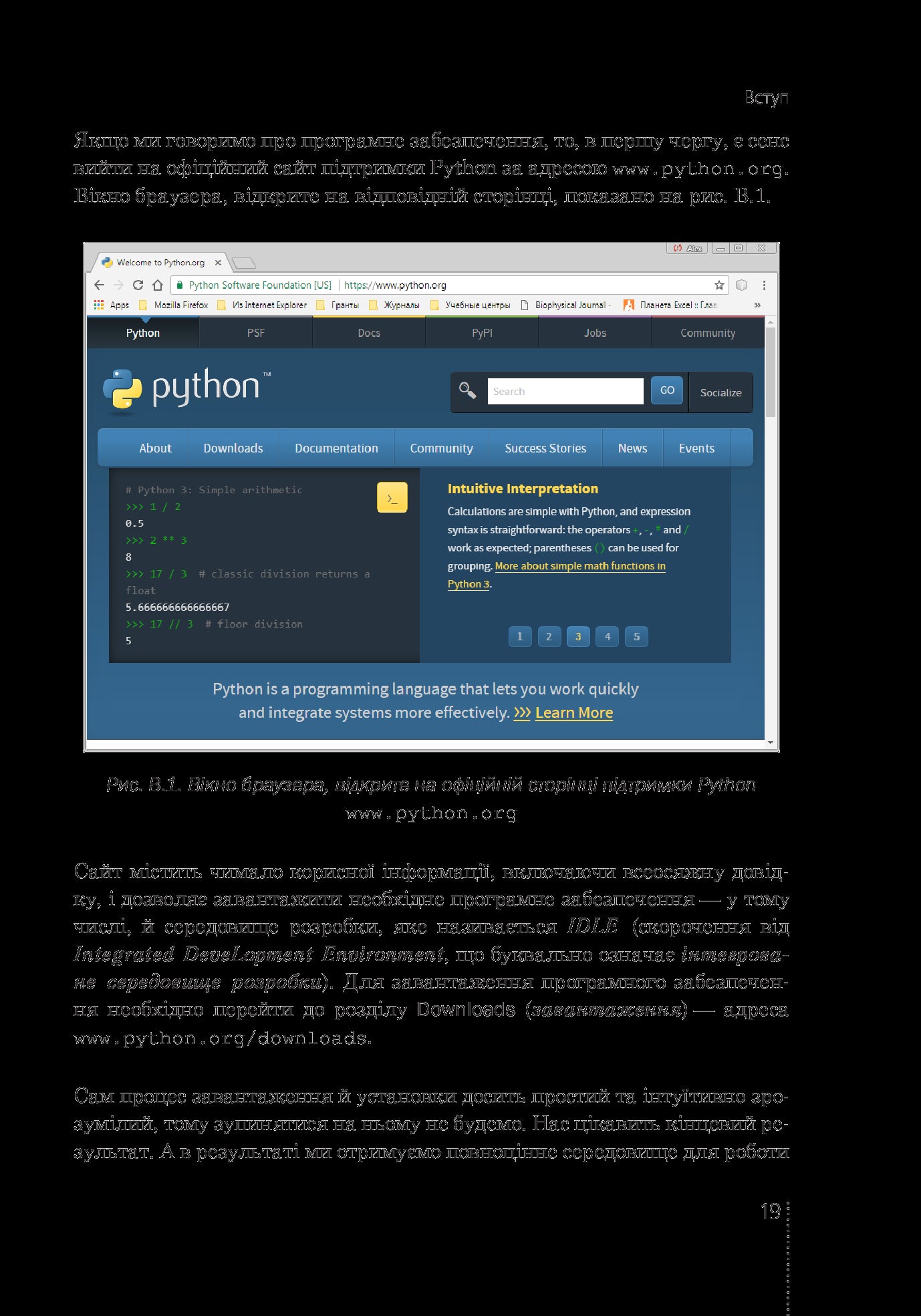 Programming In The Python Language / Програмування мовою Python Alexey Vasiliev / Олексій Васильєв 9789661056113-19