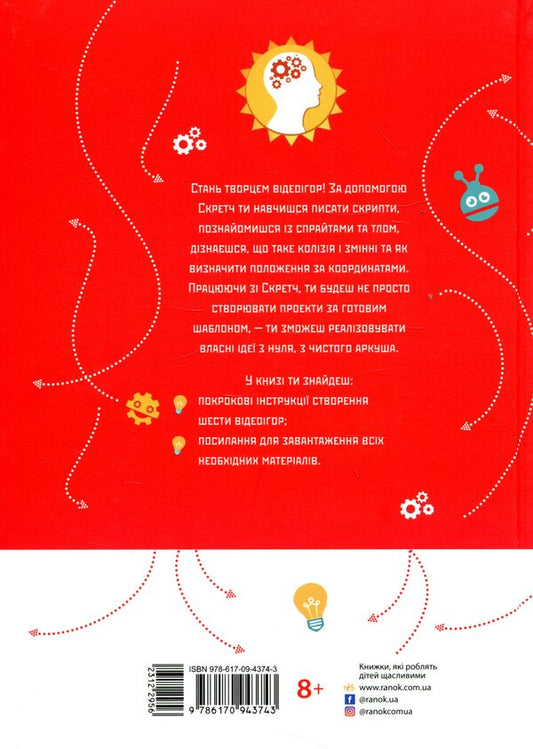 Programming for children.Create video games with Scratch / Програмування для дітей. Створюй відеоігри за допомогою Скретч  978-617-09-4374-3-2