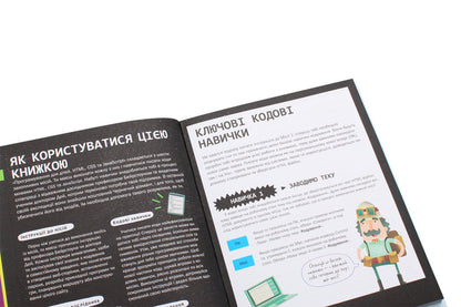 Programming for children.HTML, CSS and JavaScript / Програмування для дітей. HTML, CSS та JavaScript Дэвид Уитни 9789669820310-5