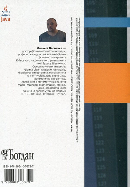 Programming in Python and Java (2-book set) / Програмування мовами Python та Java (комплект із 2 книг) Алексей Васильев 978-966-10-5611-3, 978-966-10-5879-7-3