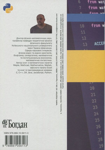 Programming in Python and Java (2-book set) / Програмування мовами Python та Java (комплект із 2 книг) Алексей Васильев 978-966-10-5611-3, 978-966-10-5879-7-5