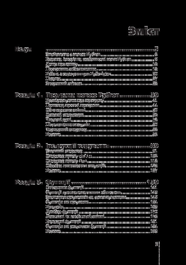 Programming in Python and Java (2-book set) / Програмування мовами Python та Java (комплект із 2 книг) Алексей Васильев 978-966-10-5611-3, 978-966-10-5879-7-6