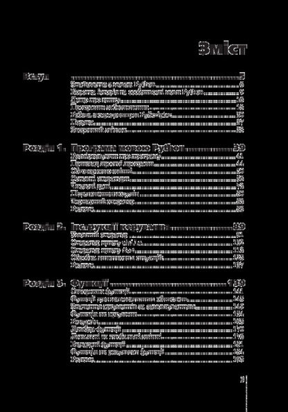 Programming in Python and Java (2-book set) / Програмування мовами Python та Java (комплект із 2 книг) Алексей Васильев 978-966-10-5611-3, 978-966-10-5879-7-6