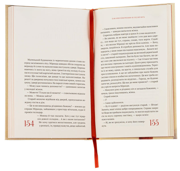 Project 'Christmas Angels'. A collection of winter stories for those who believe in miracles / Проєкт 'Різдвяні янголи'. Збірка зимових оповідань для тих, хто вірить у дива Мария Каменская 978-617-614-443-4-6
