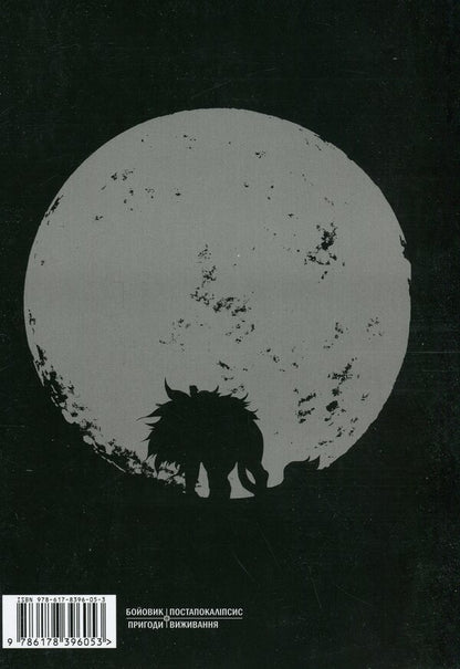 Project 'Tsugumi'. Volume 2 / Проєкт 'Цугумі'. Том 2 Иппату 978-617-8396-05-3-4