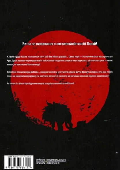 Project Tsugumi Volume 7 - Прокт Цуум Том 7 Ippatus - ппату 9786178636197-4