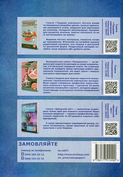 Projects for boys. 7-8 grades / Проєкти для хлопців. 7-8 класи Александр Герасименко, Екатерина Захленюк 978-966-451-000-1, 978-617-7512-49-2-2