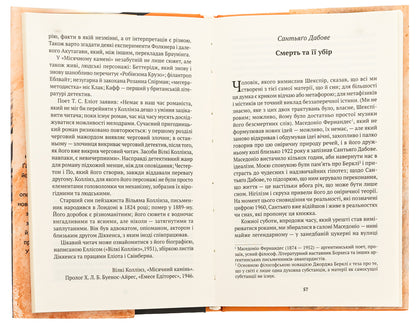 Prologues, with a prologue of prologues / Прологи, з прологом прологів Хорхе Луис Борхес 978-617-551-892-2-6