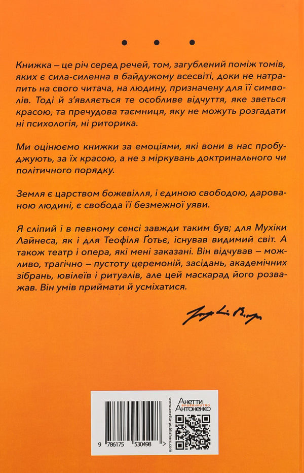 Prologues, with a prologue of prologues / Прологи, з прологом прологів Хорхе Луис Борхес 9786175530498-2
