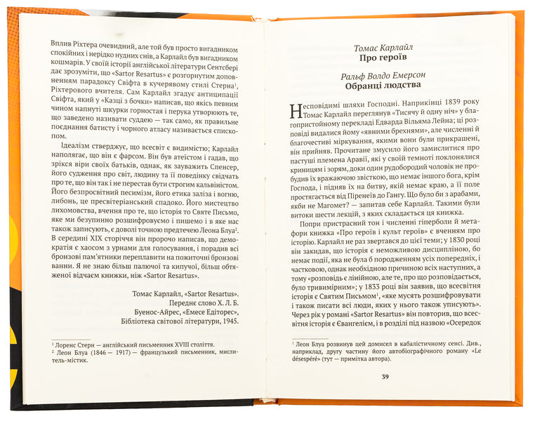 Prologues, with a prologue of prologues / Прологи, з прологом прологів Хорхе Луис Борхес 9786175530498-5
