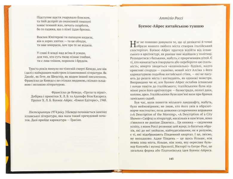 Prologues, with a prologue of prologues / Прологи, з прологом прологів Хорхе Луис Борхес 9786175530498-6