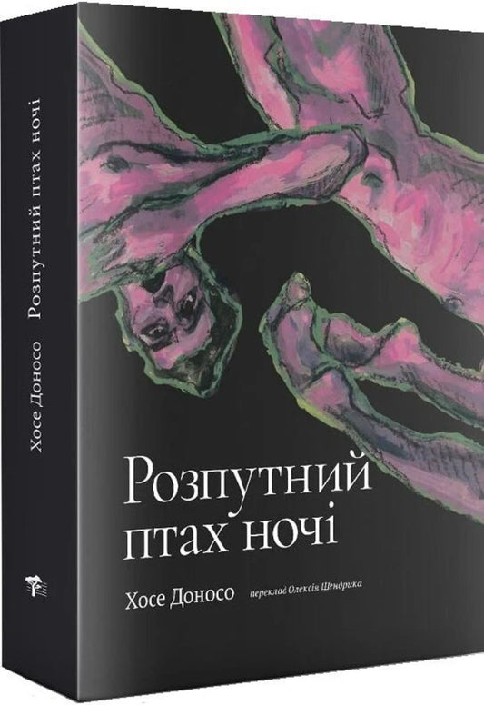 Promiscuous Bird Of The Night - Розпутний птах ноч Jose Donoso - Хосе Доносо 9786178424022-2