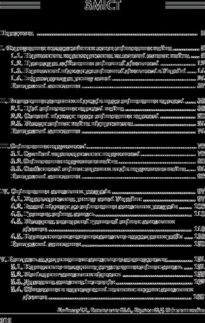 Property Valuation. The Study Guide Is Recommended By The Ministry Of Education And Culture Of Ukraine - Оцнювання майна. Навчальний посбник рекомендовано МОН Украни T. Kolinescu - Т.Колнеска 9786110103053-2