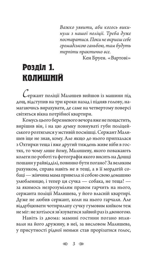 Prophetess / Пророчиця Андрей Кокотюха 978-966-10-8764-3-2