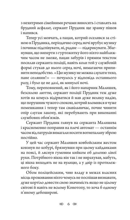 Prophetess / Пророчиця Андрей Кокотюха 978-966-10-8764-3-5