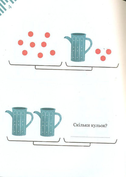 Proportion problems / Задачі на пропорції Камилло Бортолато 978-617-825-391-2-2