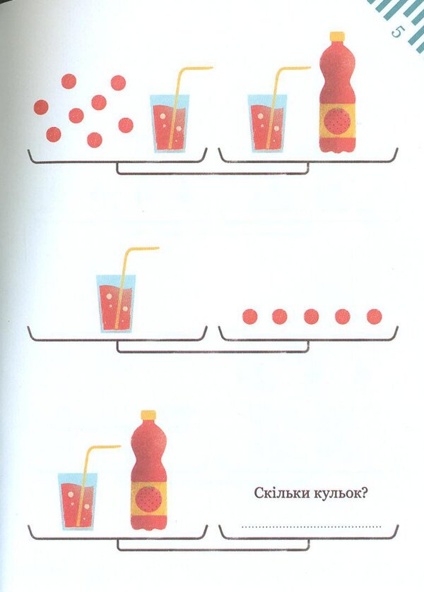 Proportion problems / Задачі на пропорції Камилло Бортолато 978-617-825-391-2-3
