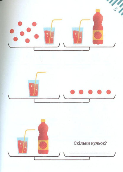 Proportion problems / Задачі на пропорції Камилло Бортолато 978-617-825-391-2-3