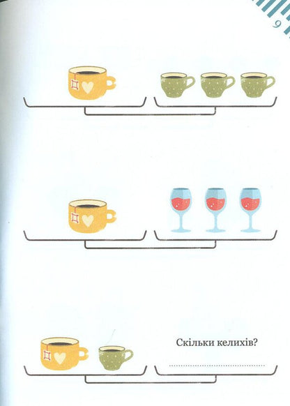 Proportion problems / Задачі на пропорції Камилло Бортолато 978-617-825-391-2-5