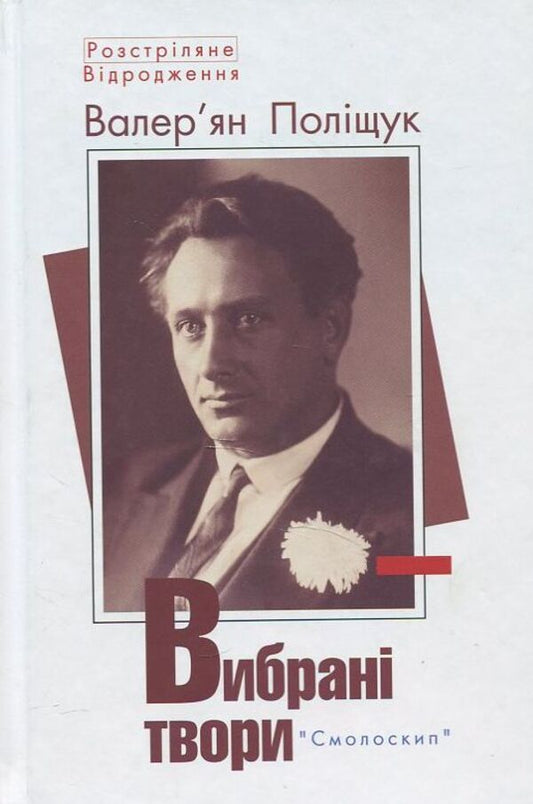 Prose in Ukrainian (set of 3 books) / Проза українською (комплект із 3 книг) Валерьян Полищук, Мирослав Дочинец, Педро Кальдерон 978-966-2164-52-7, 978-617-629-086-5, 978-966-03-6480-6-2