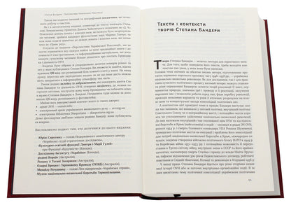 Prospects of the Ukrainian revolution / Перспективи української революції Степан Бандера 978-617-7866-64-9-4