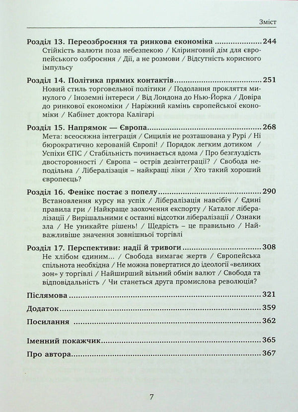 Prosperity for all / Добробут для всіх Людвиг Эрхард 978-617-8264-01-7-5