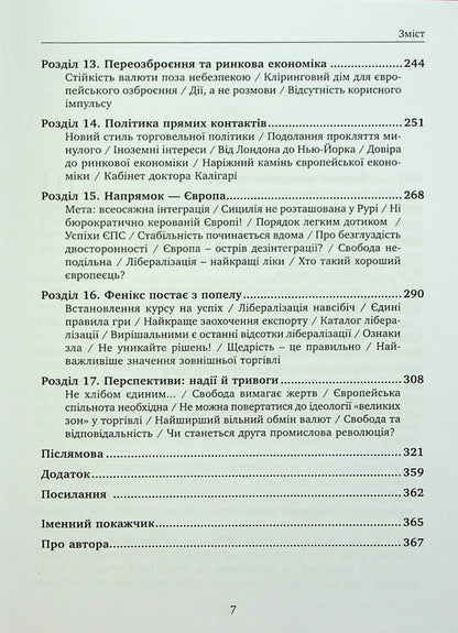 Prosperity for all / Добробут для всіх Людвиг Эрхард 978-617-8264-01-7-5