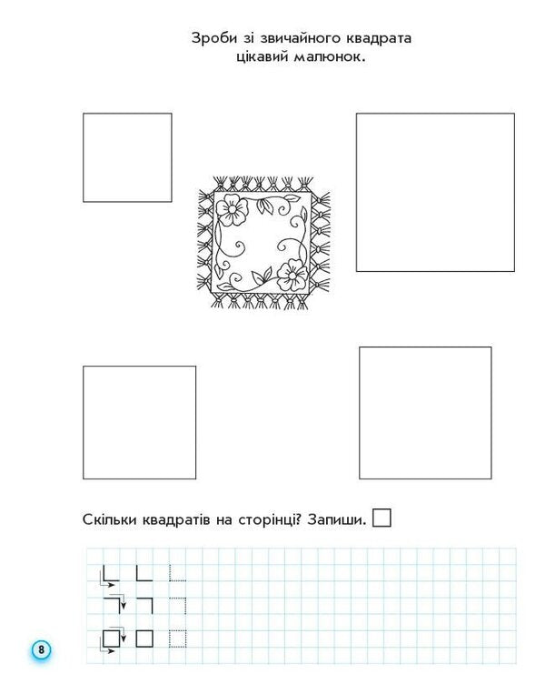Prosters. 1St Grade. Part 1 / Прописи. 1 клас. Частина 1 Antonin Zaika / Антоніна Зайка 9786170997395-4