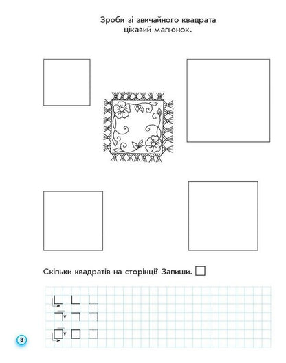 Prosters. 1St Grade. Part 1 / Прописи. 1 клас. Частина 1 Antonin Zaika / Антоніна Зайка 9786170997395-4