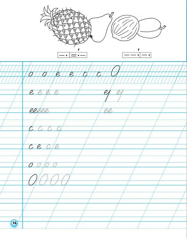 Prosters. 1St Grade. Part 1 / Прописи. 1 клас. Частина 1 Antonin Zaika / Антоніна Зайка 9786170997395-5