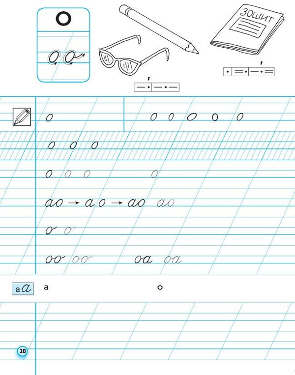 Prosters. 1St Grade. Part 1 / Прописи. 1 клас. Частина 1 Antonin Zaika / Антоніна Зайка 9786170997395-6