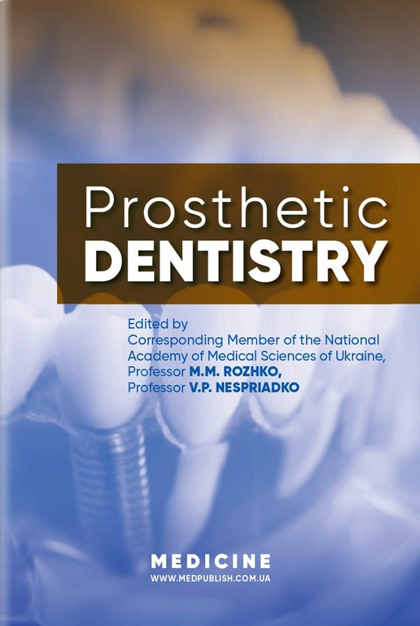 Prosthetic Dentistry / Prosthetic Dentistry Валерий Неспрядько, Иван Палийчук, Николай Рожко 978-617-505-902-9-1