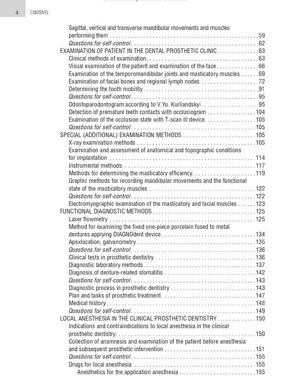 Prosthetic Dentistry / Prosthetic Dentistry Валерий Неспрядько, Иван Палийчук, Николай Рожко 978-617-505-902-9-4