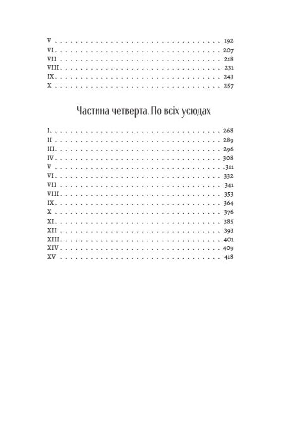 Prostitute / Повія Панас Мирный 978-088-0006-86-6-3