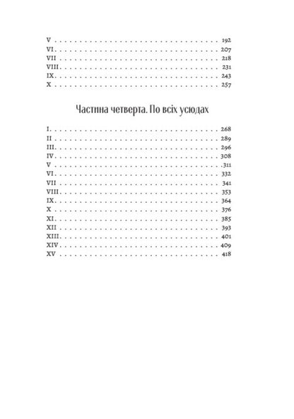 Prostitute / Повія Панас Мирный 978-088-0006-86-6-3