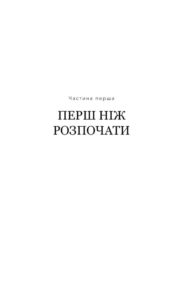 Protocol Vols. Program for restoring health in autoimmune diseases / Протокол Волс. Програма відновлення здоров’я при автоімунних захворюваннях Терри Уолс 978-617-548-081-6-5