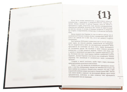 Protocols of Lost Dreams / Протоколи загублених снів Дмитрий Корчинский 978-617-7653-23-2-4