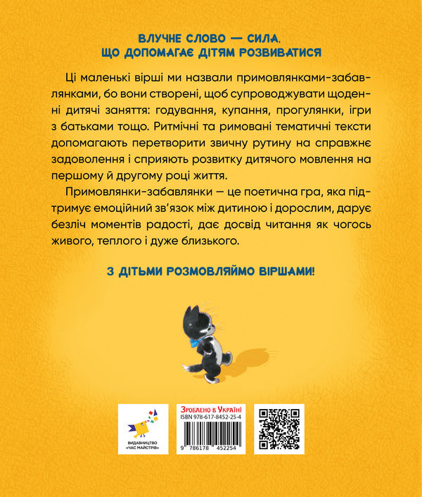 Proverbs - Примовлянки Anna Osadko - Ганна Осадко 9786178452254-2
