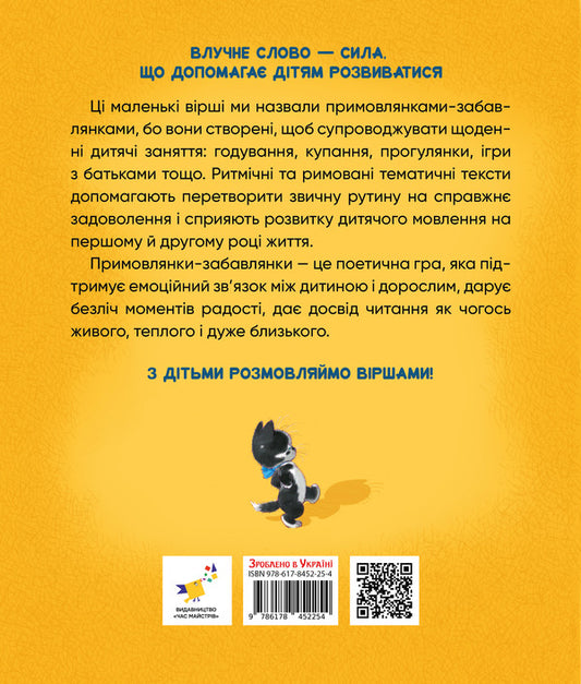 Proverbs - Примовлянки Anna Osadko - Ганна Осадко 9786178452254-2