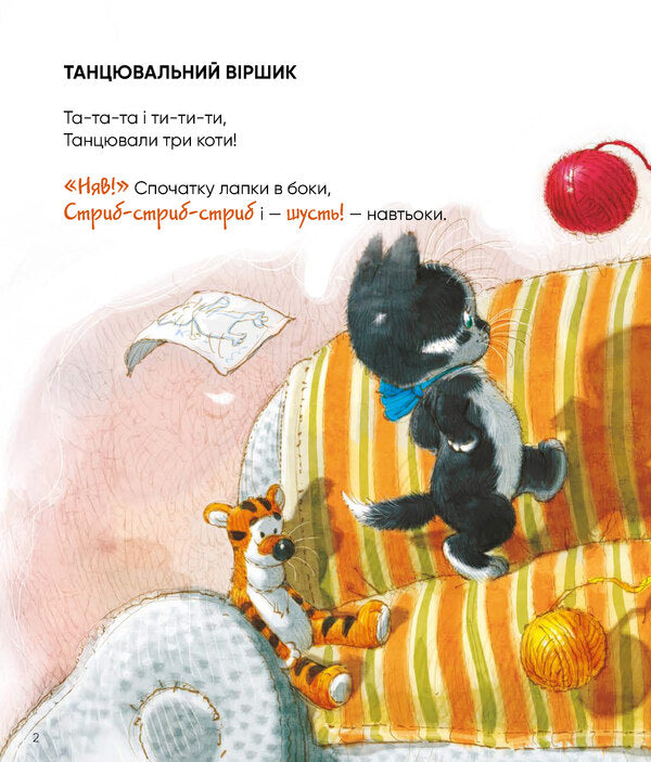 Proverbs - Примовлянки Anna Osadko - Ганна Осадко 9786178452254-4