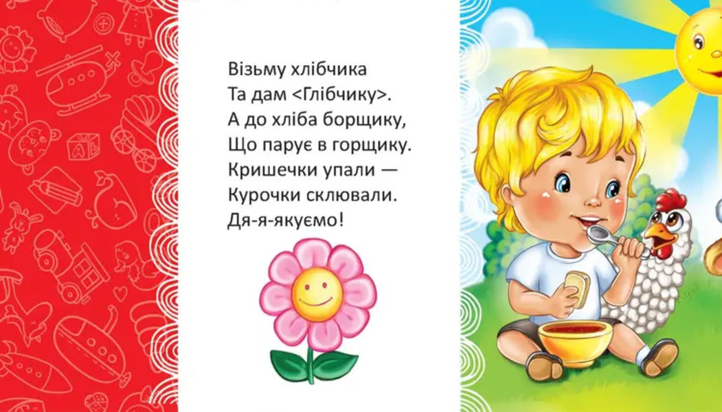 Proverbs For Breakfast / Примовлянки до сніданку L. Yakovenko / Л. Яковенко 9789669892089-2