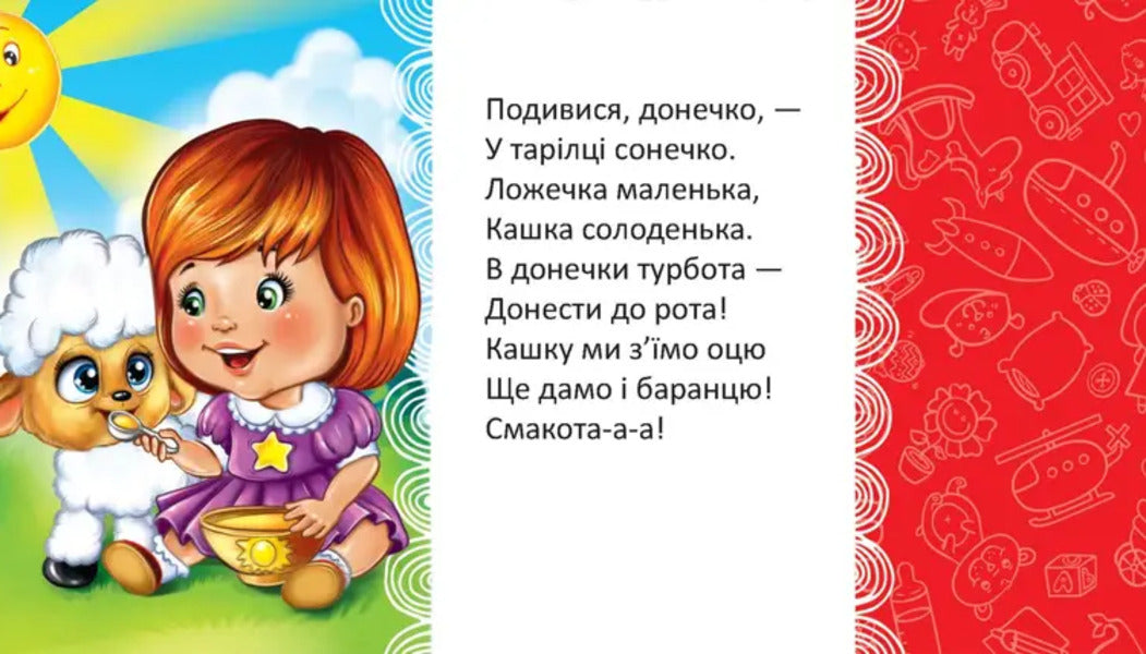 Proverbs For Breakfast / Примовлянки до сніданку L. Yakovenko / Л. Яковенко 9789669892089-3